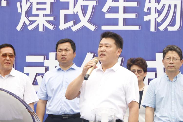 &mdash;兰陵县隆重举行煤改生物质能供热启动仪式